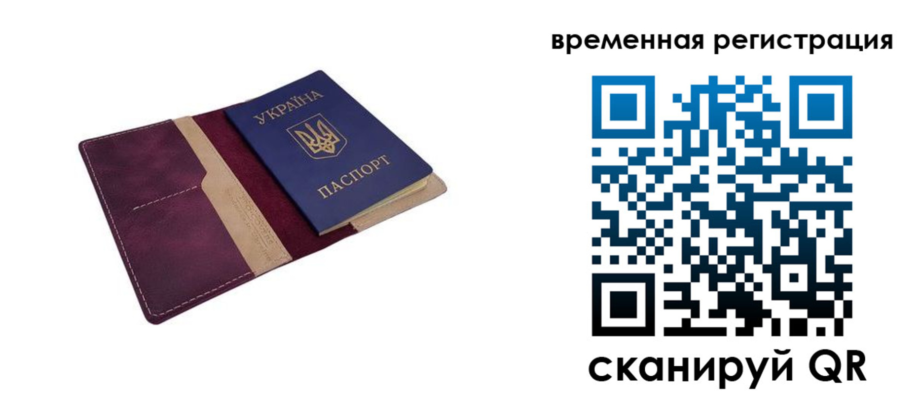прописка для военкомата в Белогорске
