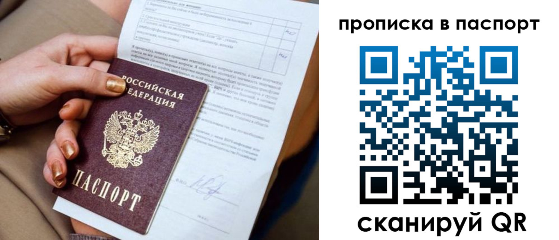 регистрация для школы в Белогорске