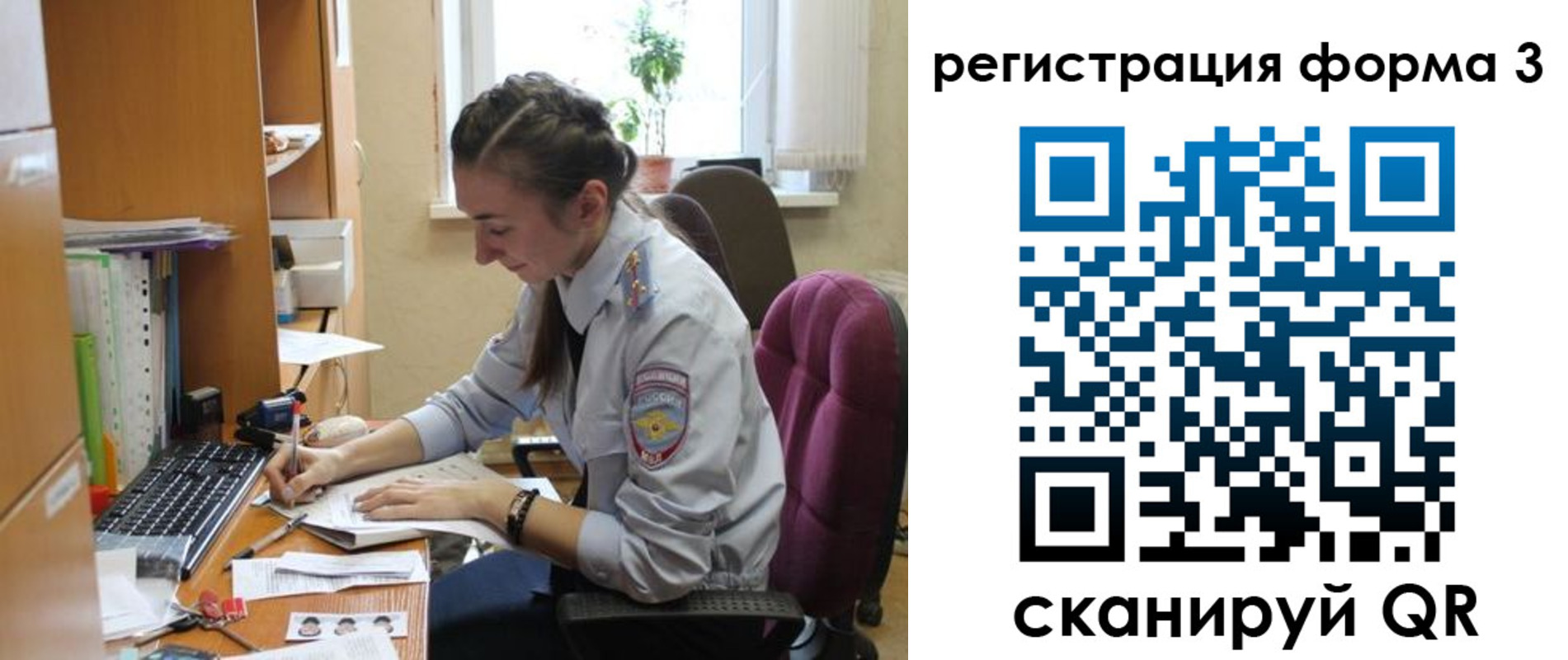 прописка регистрация в Белогорске