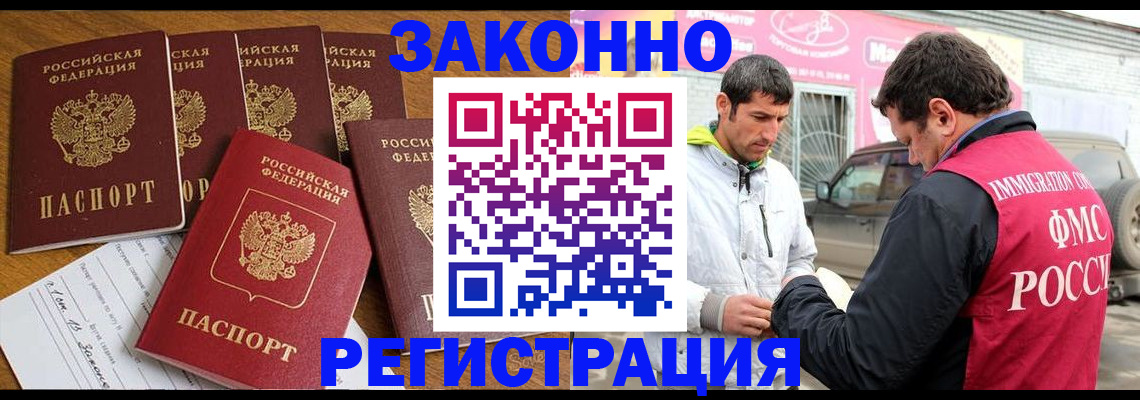 временная регистрация гарантия в Белогорске