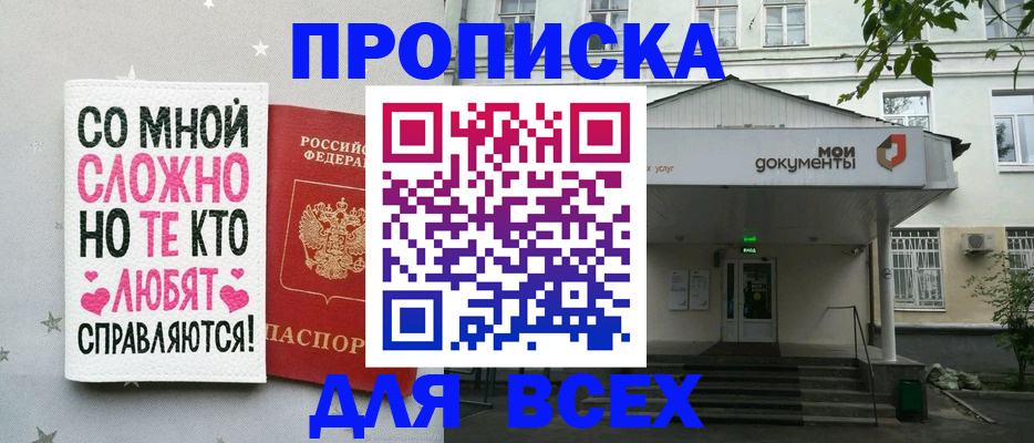 миграционный учет в Белогорске