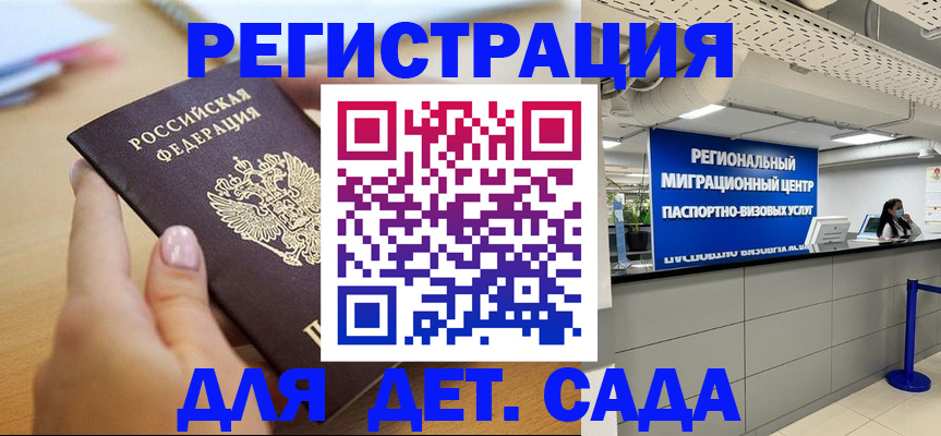 где прописаться в Белогорске